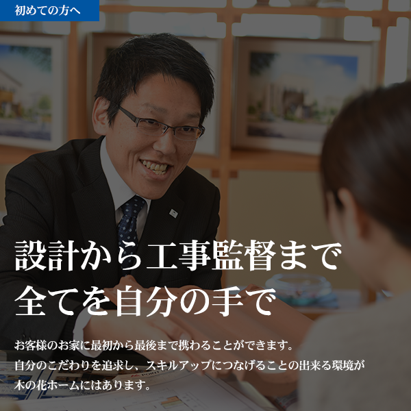 初めての方へ