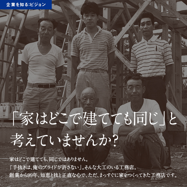 ビジョン
